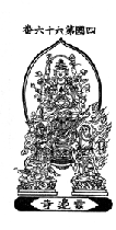 Avalokitesvara with 1000 arms